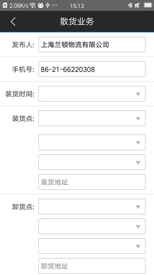 召運通  v1.0圖2