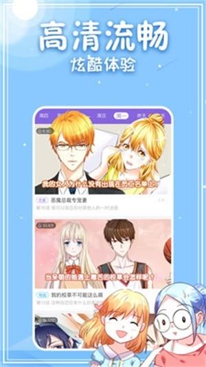 神漫漫画  v1.02图1