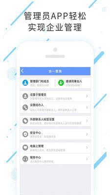 合一差旅  v7.5.0.0圖1