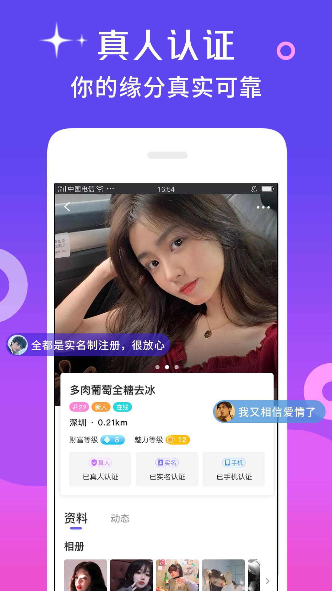 么爱  v6.8.8图2