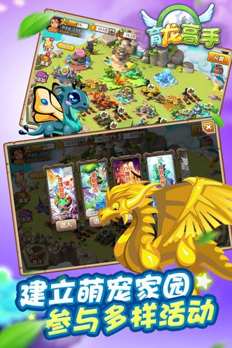 育龍高手  v2.8.0圖2