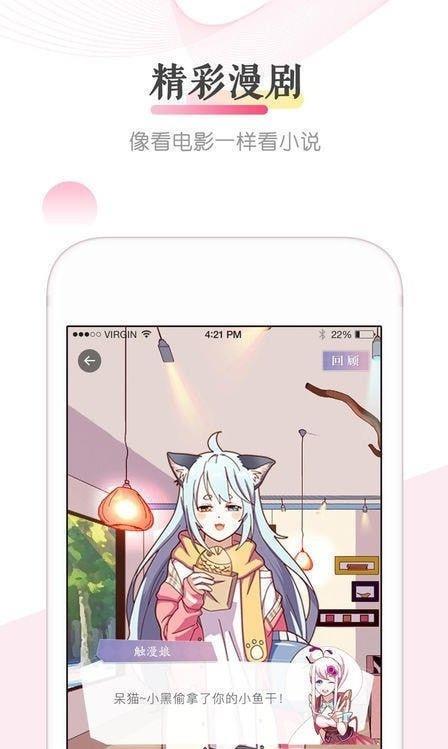 非非漫画免费版  v1.2.0图1