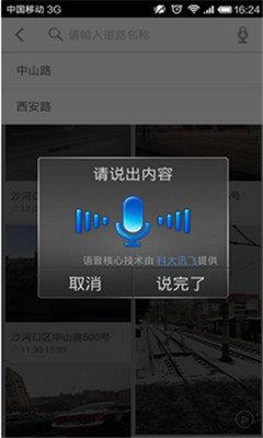 隨車記