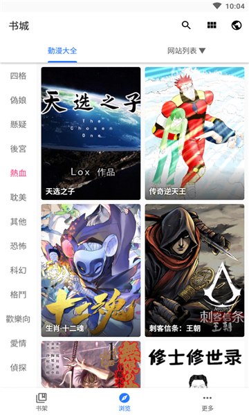 全是漫画  v1.1.9图1