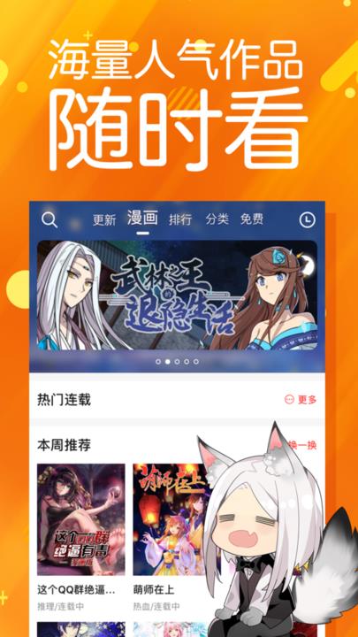 彩阅漫画  v1.0.287图3