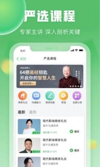 一格培训  v1.0.4图3