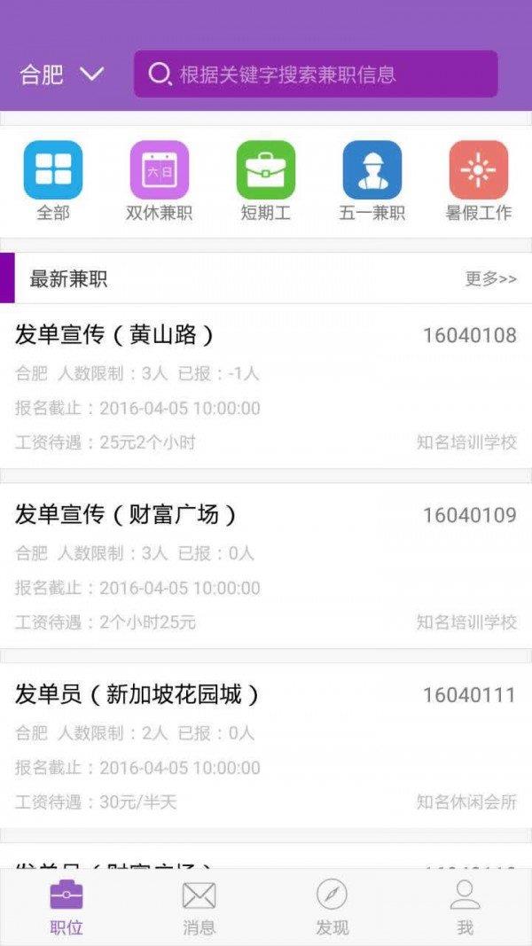 錦繡兼職  v1.0.0圖1