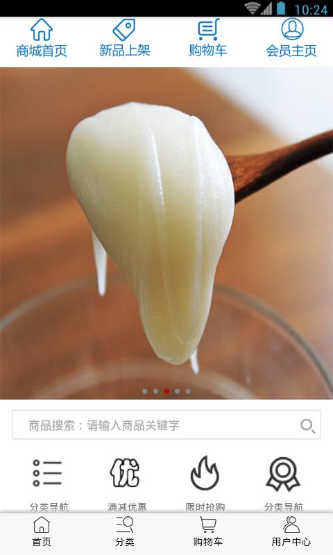 木匣子商城  v3.34圖1