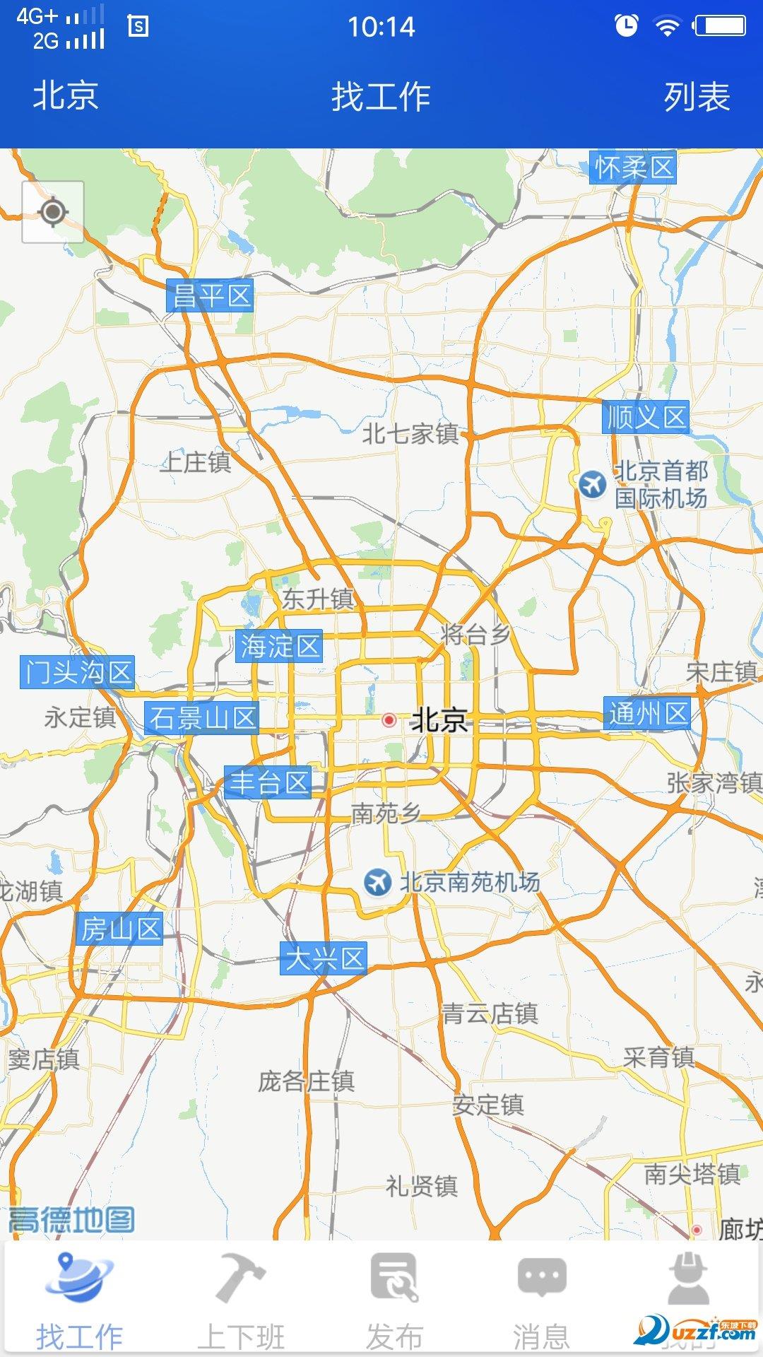 喂喂打工  v3.7.3圖3