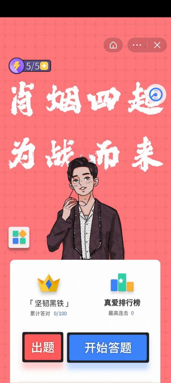 小飛俠大闖關(guān)  v1.0圖3