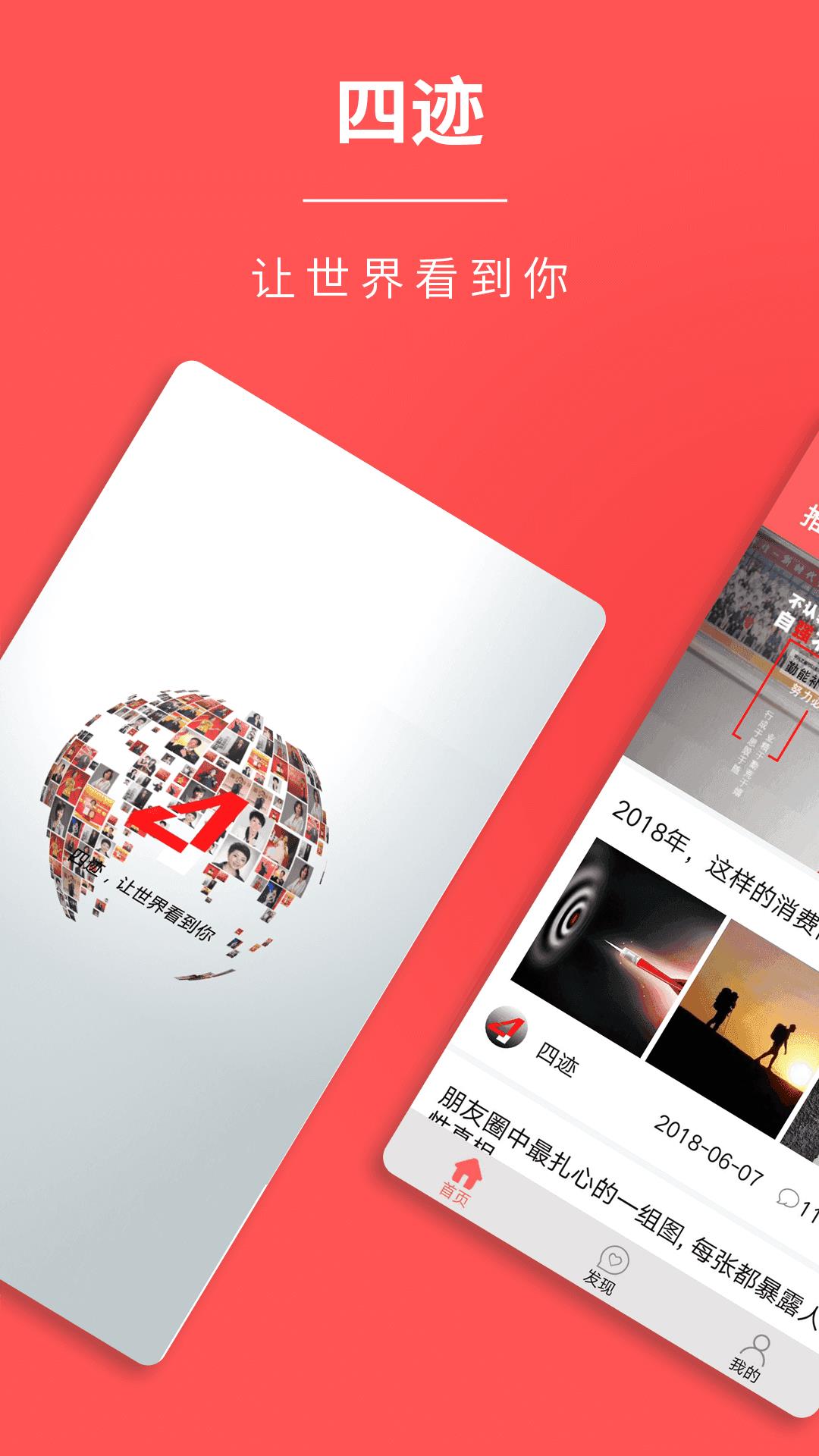 四跡  v1.2.6圖3