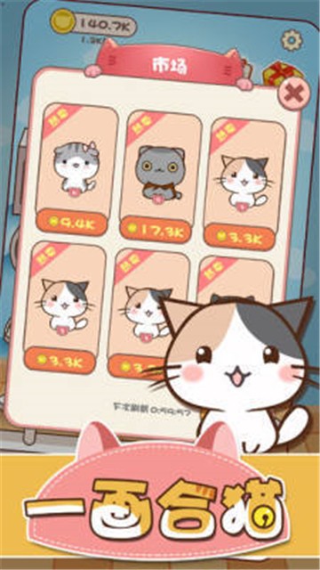 一畫合貓  v1.0.1圖3