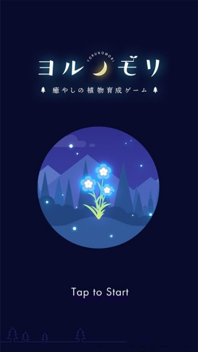 夜之森  v1.0.1图1