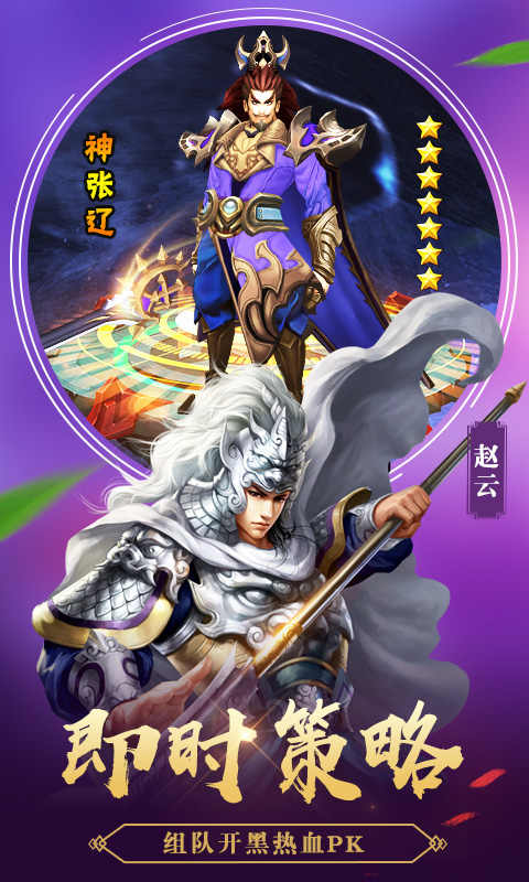 征程三国  v1.6.2图2