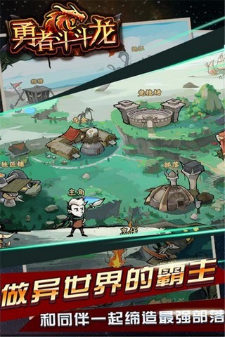 勇者斗斗龍  v1.1.4圖3
