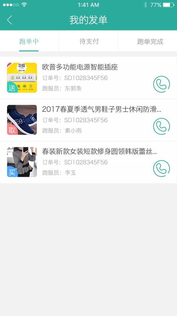 派兵点匠  v4.4.0图3