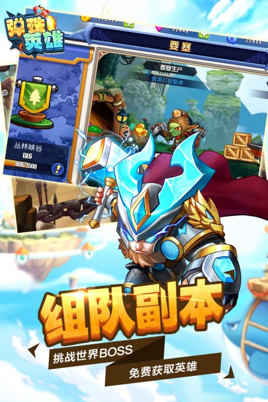 光炎聯(lián)盟彈珠英雄