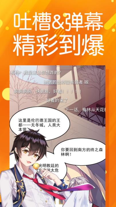 彩阅漫画  v1.0.287图1