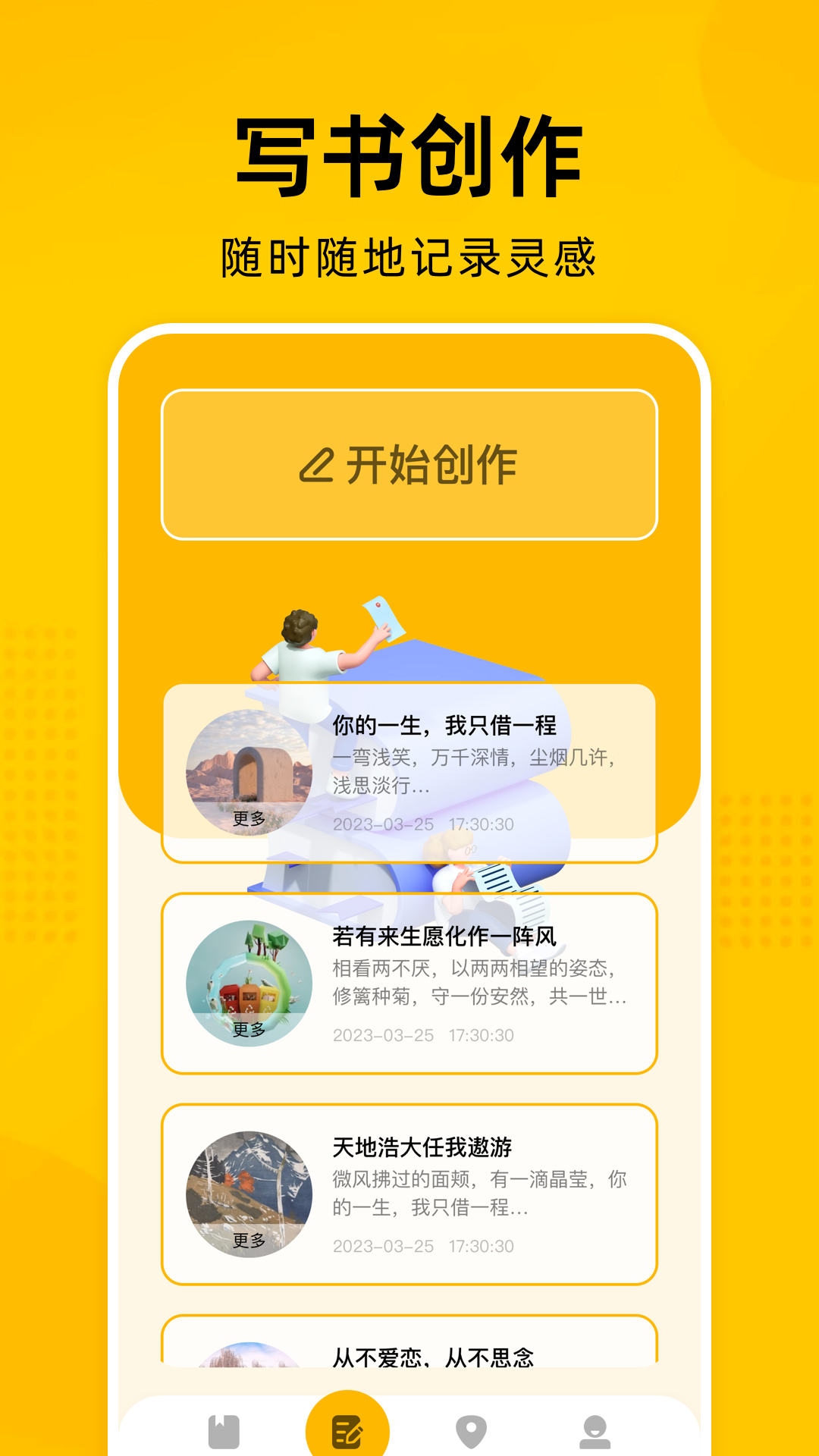 e站彩色版下载巴士  v1.7.25图2