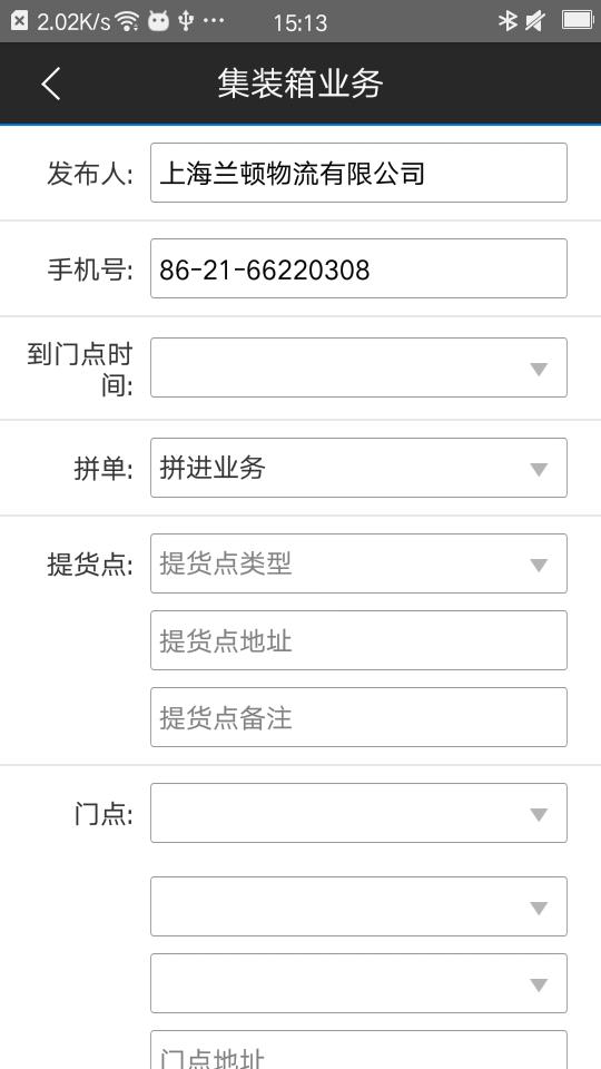 召運通