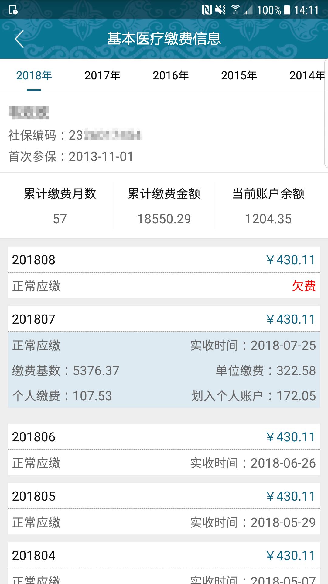 黔西南人社通  v2.2.0图2