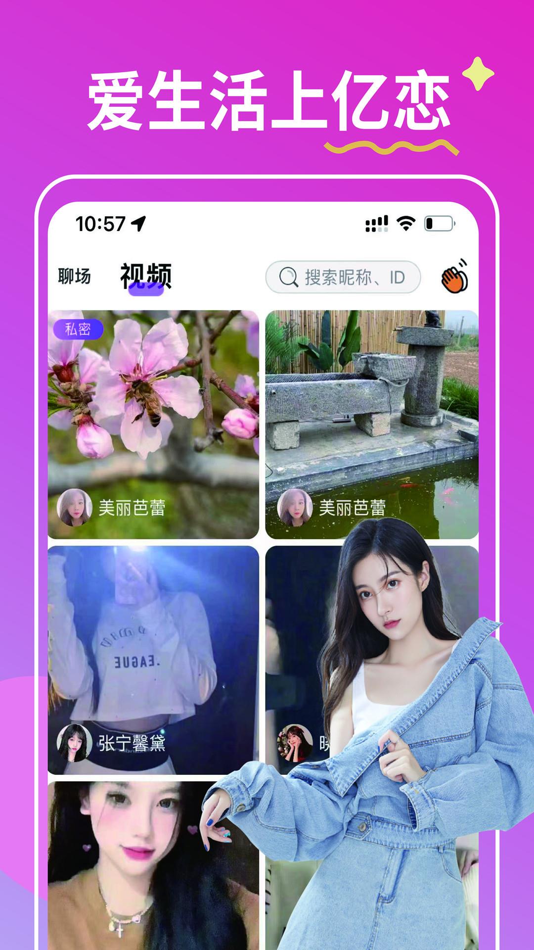 亿恋  v1.2图2