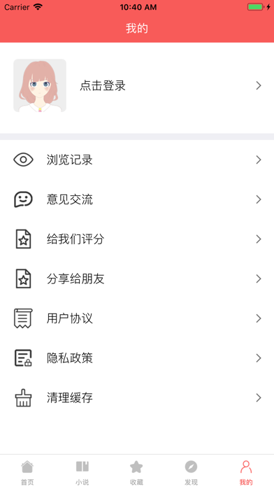 漫画之家互享版  v2.2图2