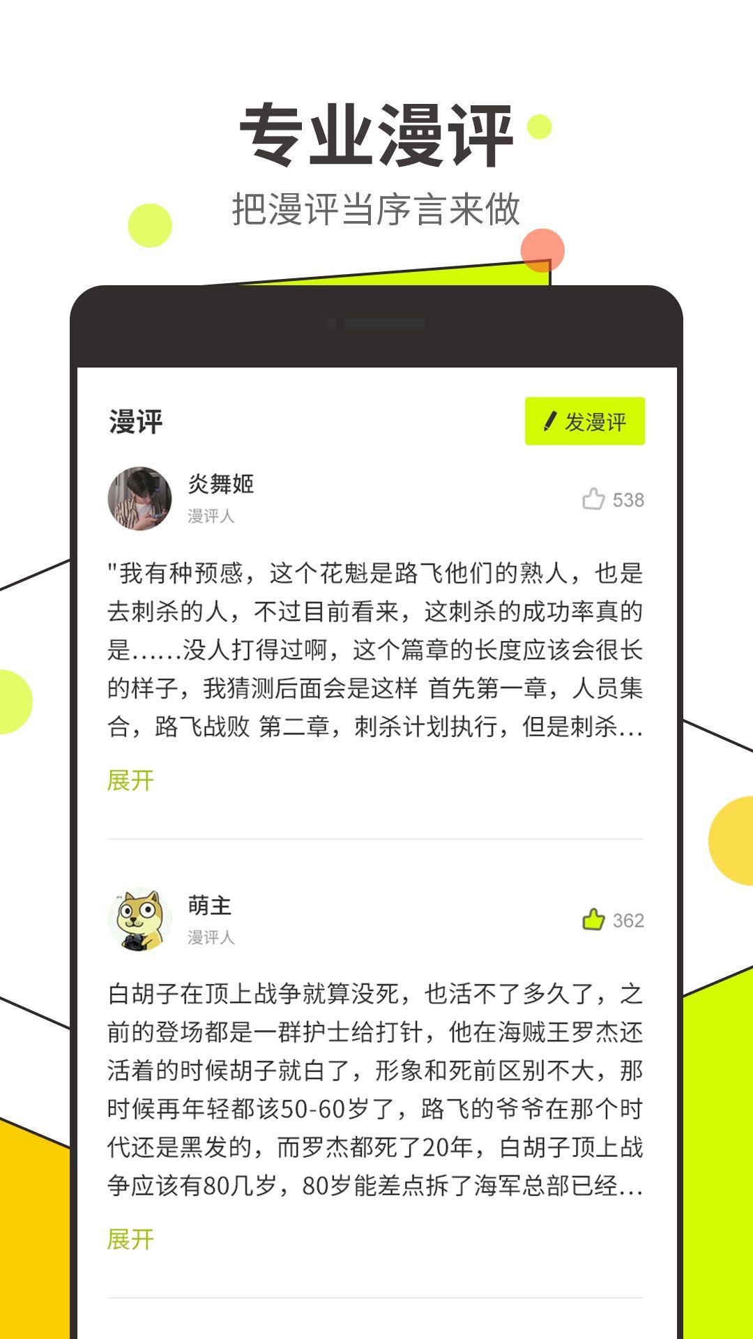 乐乐动漫网手机版