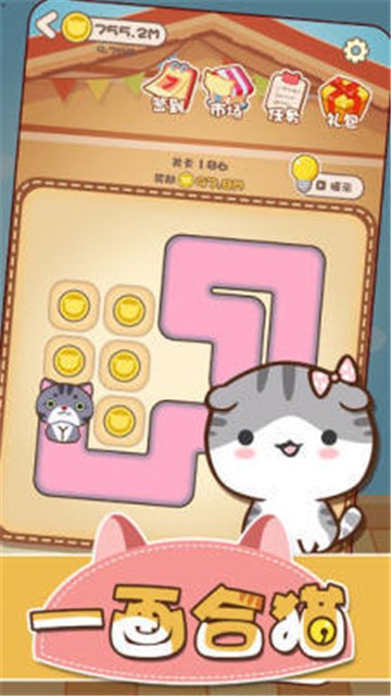 一畫合貓