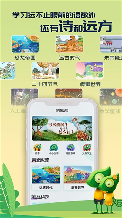 好奇动物  v2.0.5图3