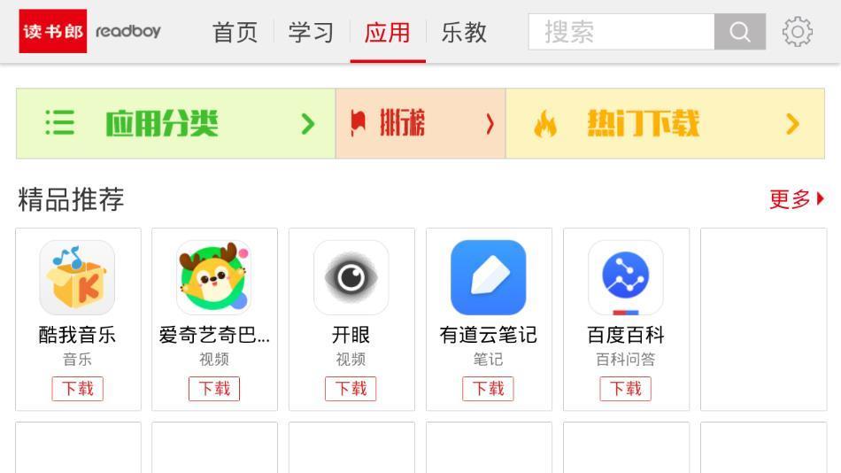 读书郎商城  v4.1.3图3