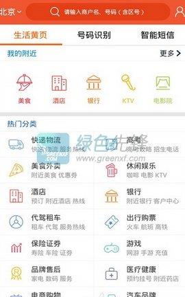 電話邦