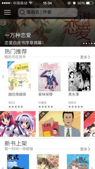 漫画控手机老版本  v2.9.4图3