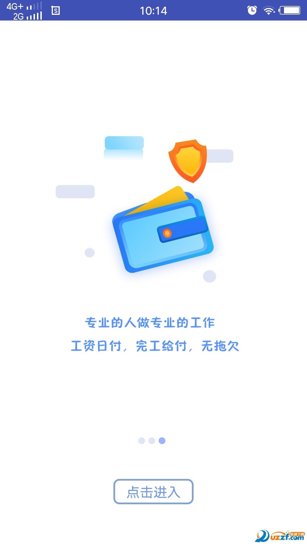 喂喂打工  v3.7.3圖2