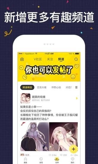 友绘漫画  v1.02图4