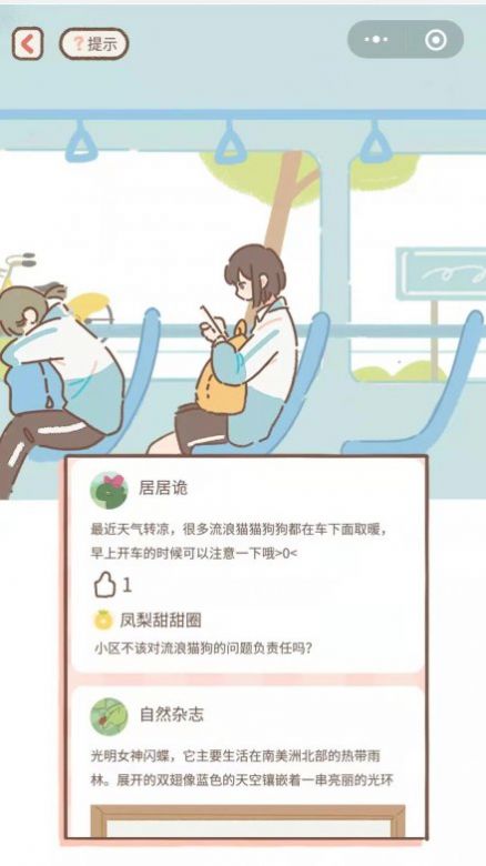 做你的貓  v1.1.2圖3