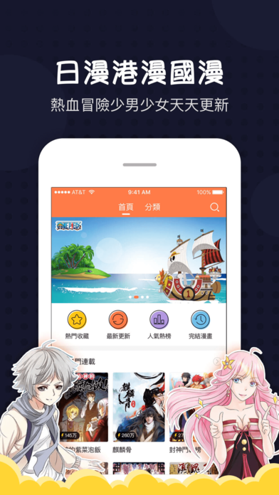 爱漫画  v4.5图3