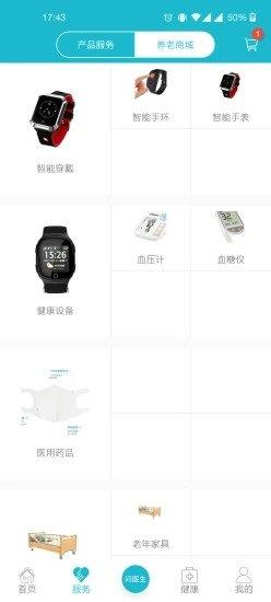 拓海e養(yǎng)  v1.4.2圖3