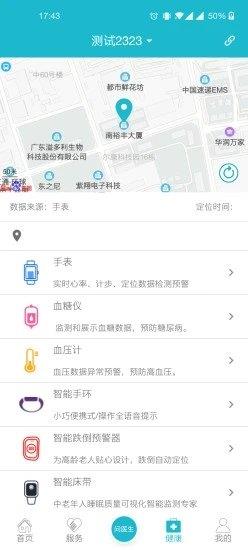 拓海e養(yǎng)