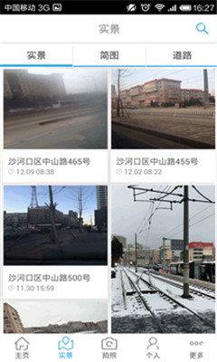 隨車記  v3.3.9圖2