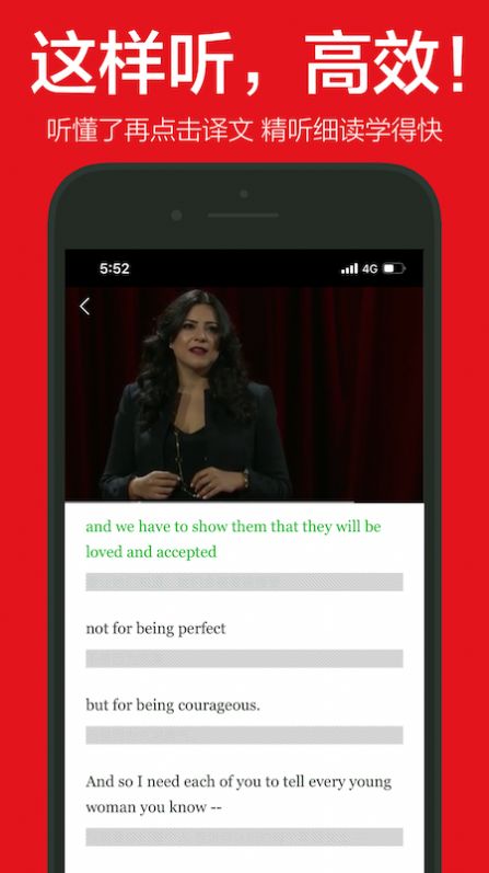 英语演讲  v1.0.0图3