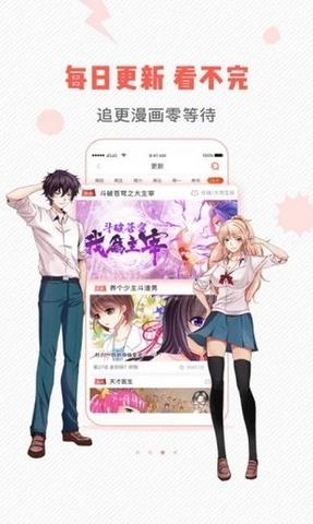 虫虫漫画破解版  v6.5.3图3