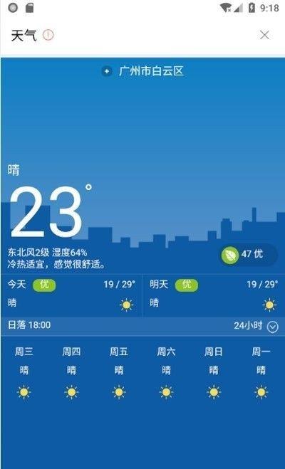 通联便利  v1.0.7图1