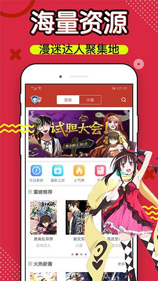 ss宝典根据地破解版  v1.0图3