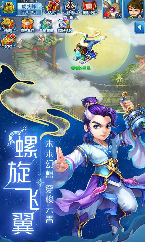 梦幻水浒  v1.60.4图2