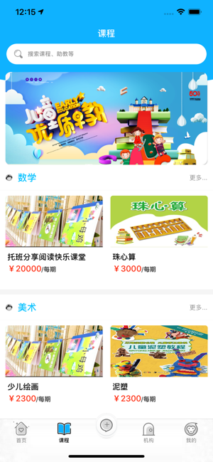 轻舟课堂  v1.0.0图2