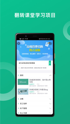 培训宝  v2.4.80图3