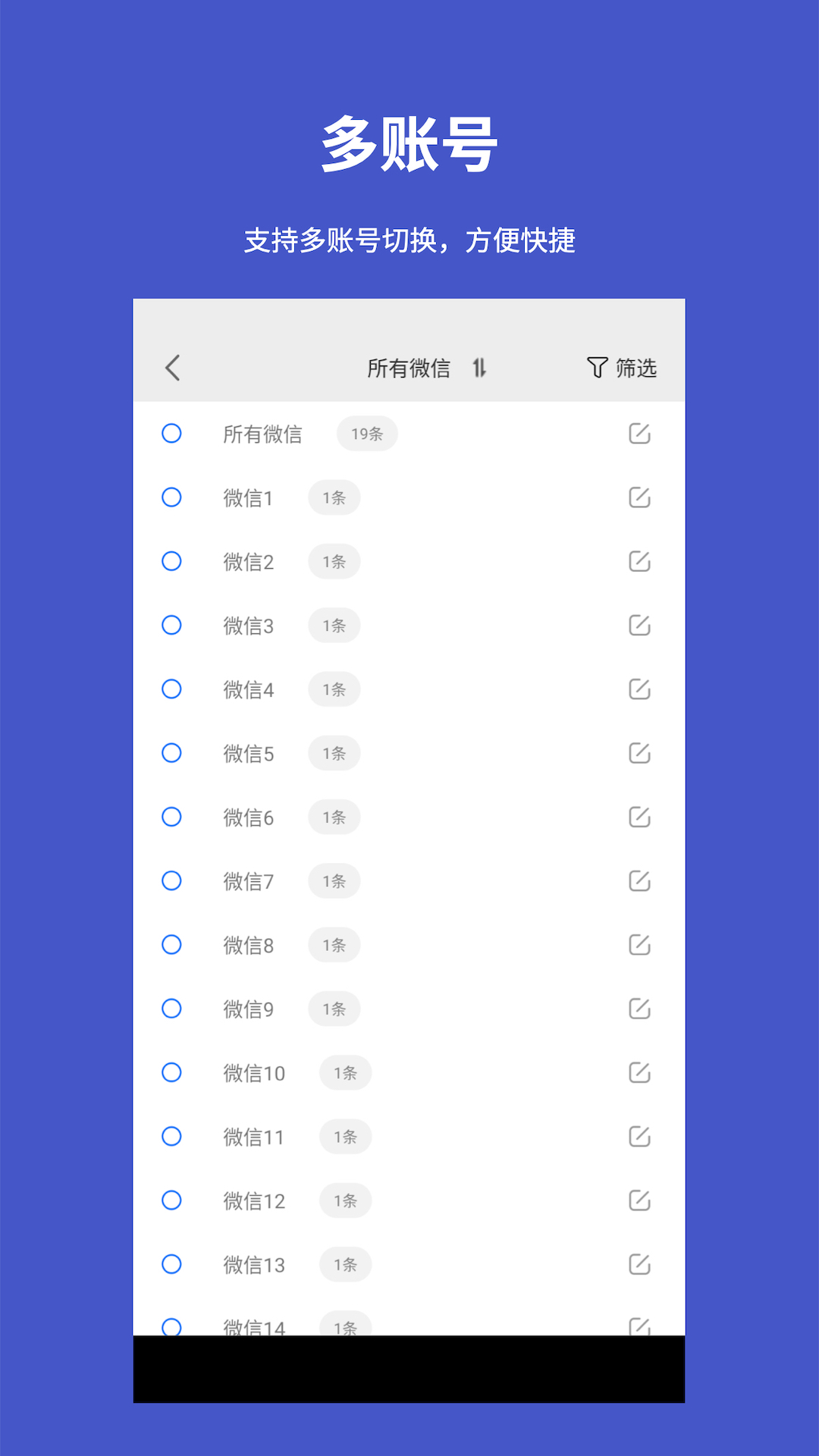 手机语音转发导出  v2.0.1图1