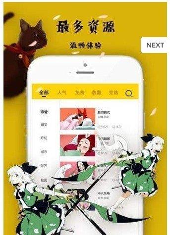 佐樱漫画最新版  v2.0图1