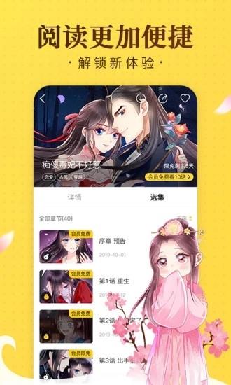 非麻瓜漫画网页43423网页版  v1.0图3